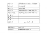 深圳市公共建筑节能计算书.doc图片1