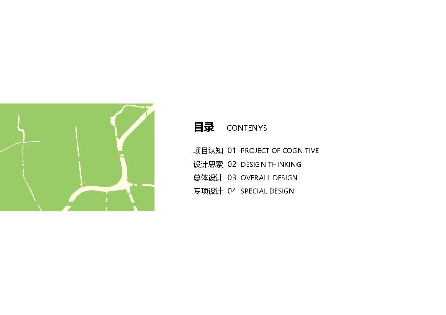 宁波江北鞍山鞍前线道路景观城市设计方案文本.pdf-图二
