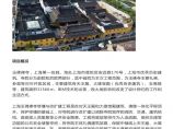 BIM案例丨上海玉佛禅寺修缮改建项目BIM应用.pdf图片1