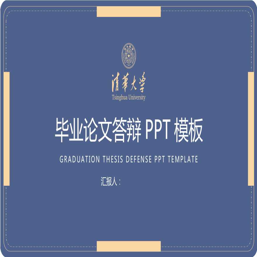 毕业论文答辩开题报告PPT模板(13).pptx-图一