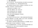 深圳前海项目BIM技术要求及标准.pdf图片1