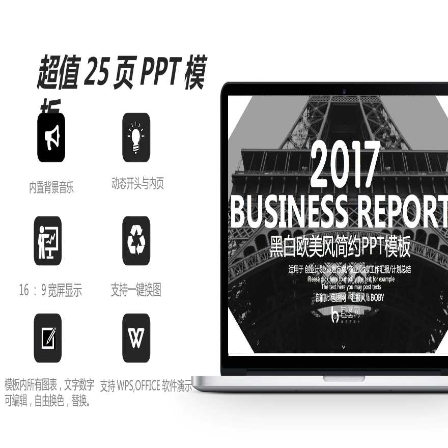 建筑行业设计方案总结报告PPT模板48.pptx-图二