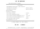 北京西苑南路道路改建工程及综合管线施工组织设计方案.pdf图片1