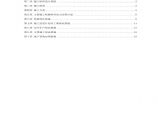 河北石家庄某电视台工程桩基(钻孔灌注桩)施工组织设计方案.pdf图片1