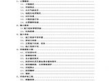 纪庄子排水河改造工程技术文件.pdf图片1