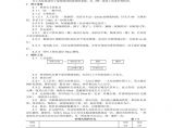基土钎探施工工艺.pdf图片1
