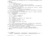 地下高分子合成(三元乙丙)橡胶卷材防水层施工工艺 .pdf图片1