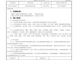 风管及部件安装施工交底记录.pdf图片1