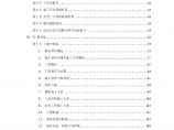 上海某医院施工组织设计方案（投标标书）.pdf图片1