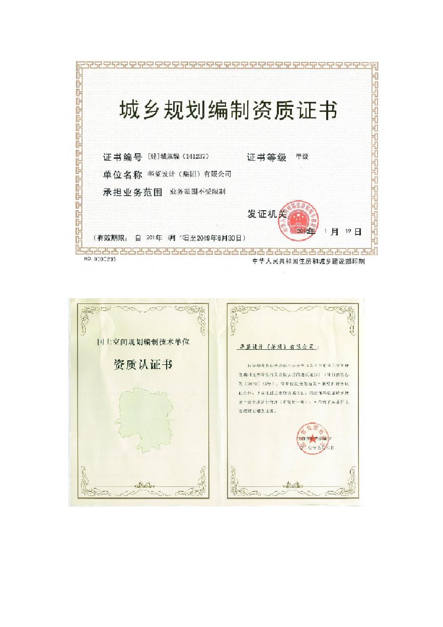 沅陵县城老旧小区改造规划 （2020- 2025）.pdf-图二