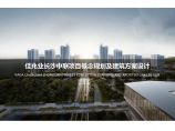 佳兆业长沙540亩项目（住宅 商业 公寓 办公 学校 ）投标方案 UA国际 (2).pdf图片1