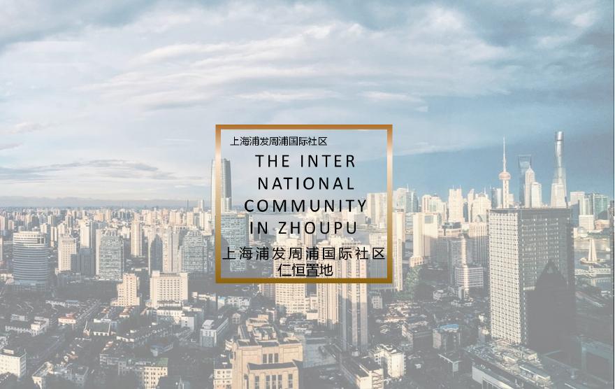 上海国际社区住宅建筑方案文本.pdf