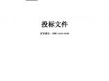 光伏类标书含报价说明，投标保证金等图片1