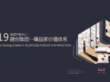 融创住宅户型模块标准化研发.pdf图片1