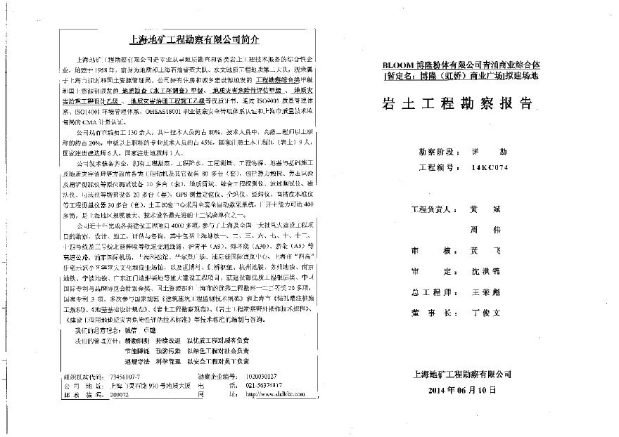 青浦商业综合体报告.pdf-图二