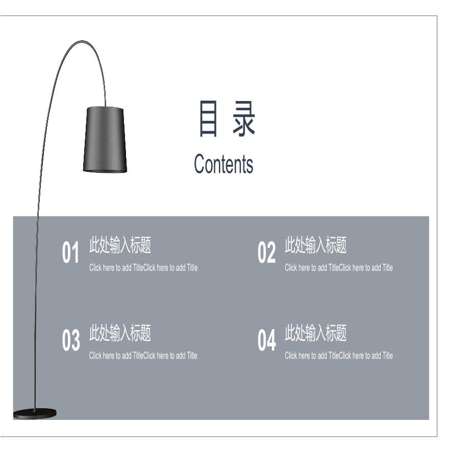 简约风室内设计PPT (419).pptx-图二