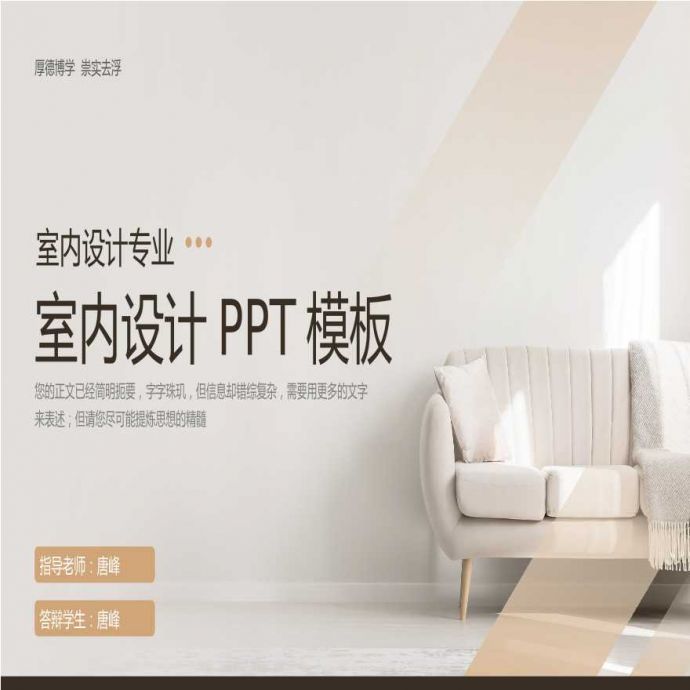 高端室内设计PPT模板(4).pptx_图1