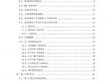 广东某医院智能化系统设计方案.pdf图片1