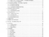 PPP北京兴延高速投标文件-技术文件(最终版).pdf图片1