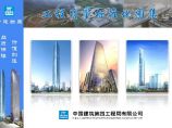 中国建筑四局施工质量管理标准化图集（106P）图片1