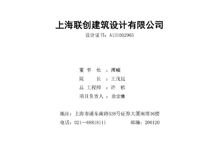 02漕河泾总体设计文件             2302-图二