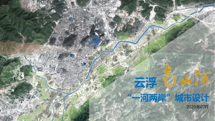 广东云浮中心城区沿河两侧用地城市设计_图1