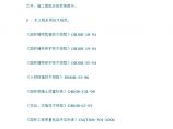 至兴山昭君桥旅游公路改扩建工程绿化与景观工工程施工组织设计方案图片1
