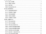 高档小区山丘堆筑绿化围墙机电等景观工程施工组织设计（技术标）图片1