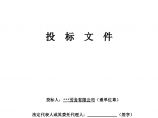 劳务分包主体结构工程施工组织设计（技术标）图片1