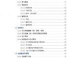 粮库筒仓浅圆仓滑模工程技术标施工组织设计图片1