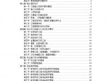 广州新工厂办公楼室内装修工程装修工程投标书图片1