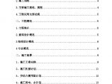 中建x局（投标书）定稿版图片1