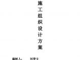 中建大厦--钻孔灌注桩及止水帷幕桩施工方案（45P）图片1