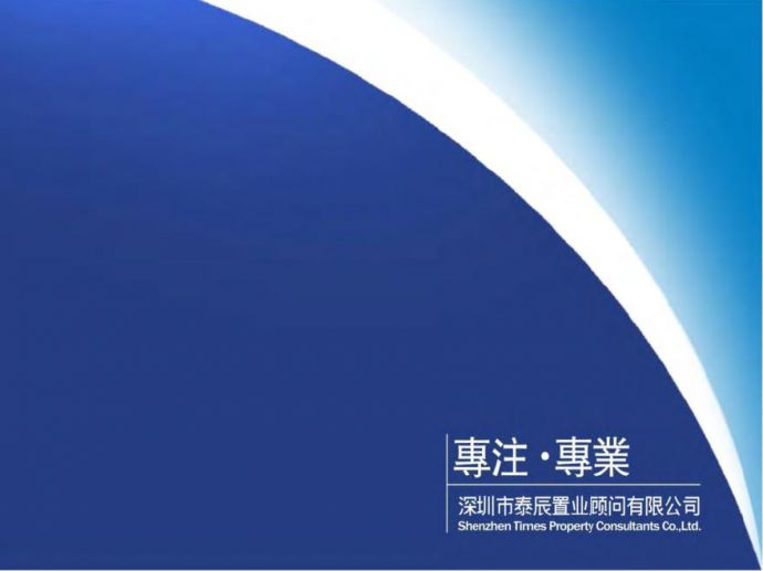 2014年第1季度郑州房地产市场研究报告.pdf_图1
