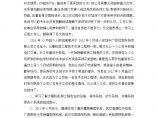 (助理工程师申请)个人专业技术工作总结模板1.doc图片1