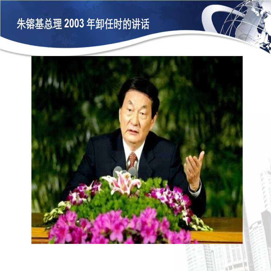 2013年中国房地产行业调查分析报告.ppt-图二