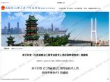 《江西省建设工程专业技术人员职称申报条件》.pdf图片1