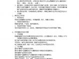 房产培训资料-中国建陶博览城策划工作内容-例.doc图片1