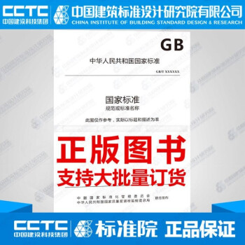 GB/T39750-2021光伏发电系统直流电弧保护技术要求