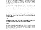 深圳市商业地产环境研究报告.doc图片1