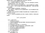 重庆市物业管理条例.doc图片1