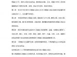生产现场管理南京市工程施工现场管理规定10(1)图片1