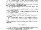 生产现场管理黑龙江省火灾现场勘验规则(DOC7)(1)图片1