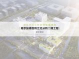 2021-南京鼓楼某医院江北分院投标方案设计文本-华东院图片1