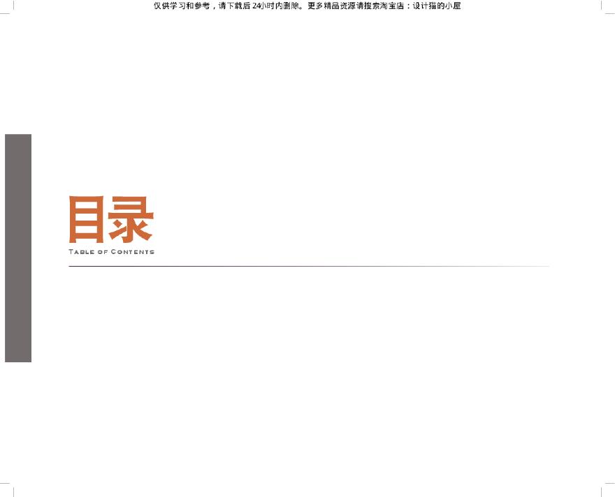 【SOM】深圳白石州旧改概念总体规划2012-图二