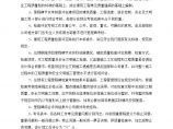 工程部里程碑考核管理办法图片1