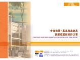 青岛海尔·凤凰岛旅游度假酒店规划设计方案-98页.pdf图片1