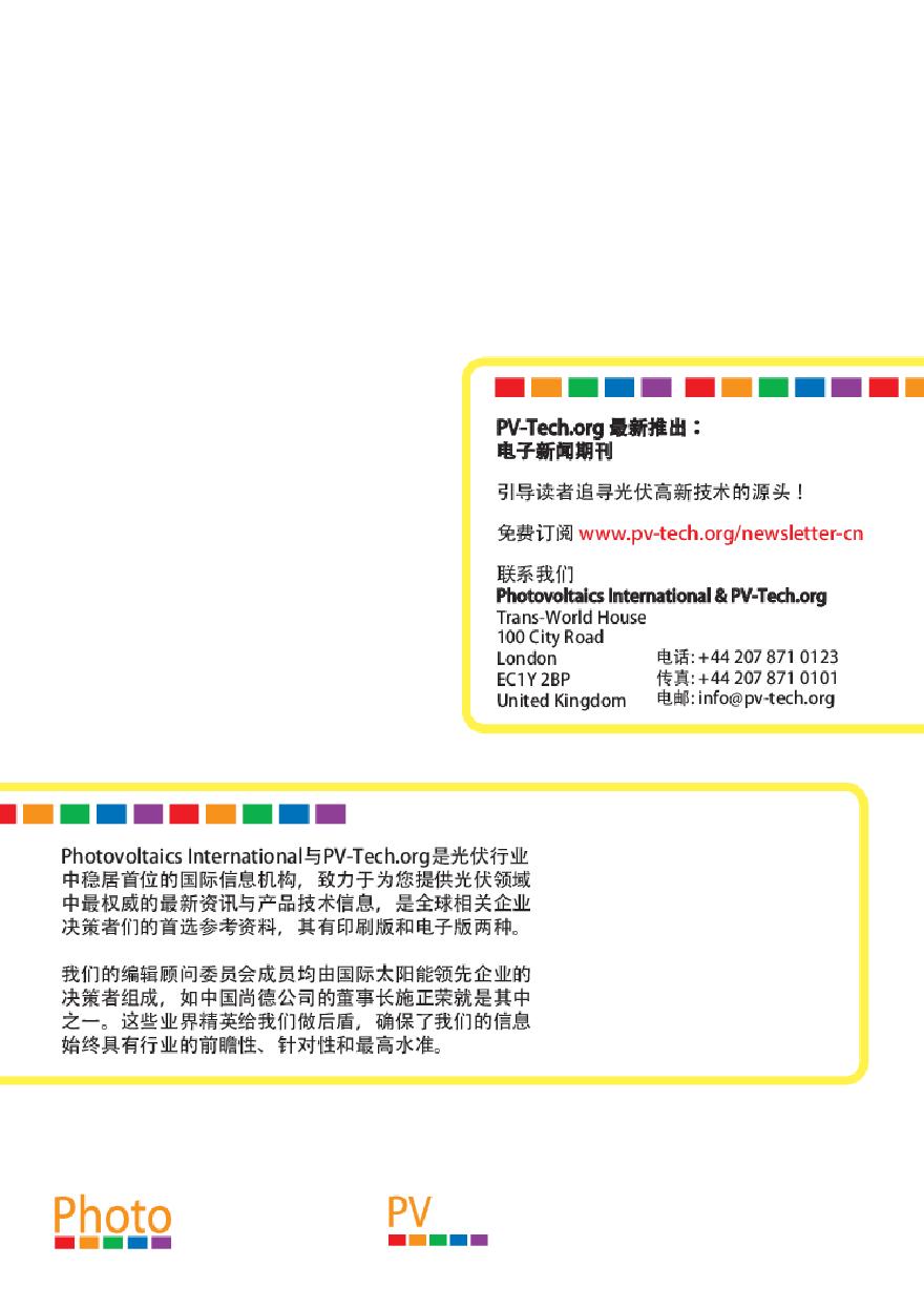 PVI_Lite_Chinese_02(secured)-图二