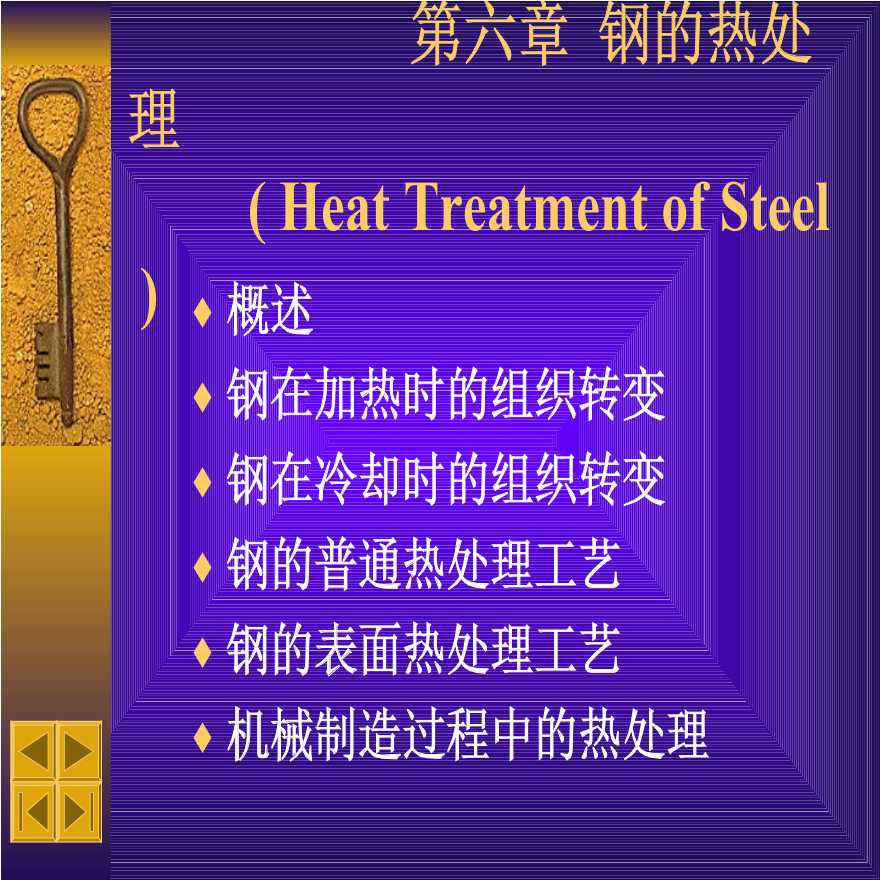 生产工艺技术管理em611钢的热处理-图二