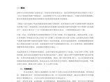 北京楼宇化分布式热电冷联产设计方案图片1